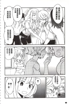 Page 23 of Minami Sensei no Tadashii Seikyouiku Jugyou | 美波老師的正確的性教育授業