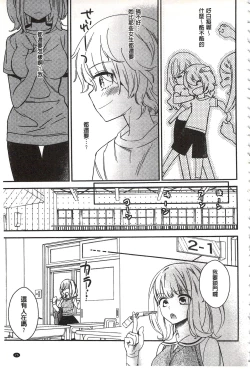Page 26 of Minami Sensei no Tadashii Seikyouiku Jugyou | 美波老師的正確的性教育授業