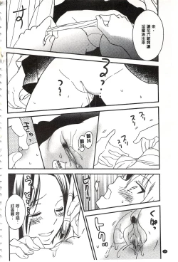 Page 35 of Minami Sensei no Tadashii Seikyouiku Jugyou | 美波老師的正確的性教育授業