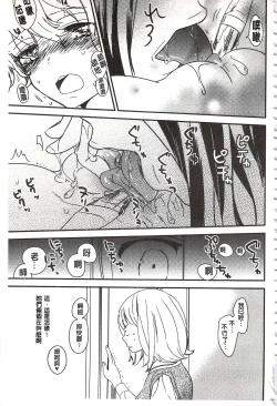 Page 36 of Minami Sensei no Tadashii Seikyouiku Jugyou | 美波老師的正確的性教育授業