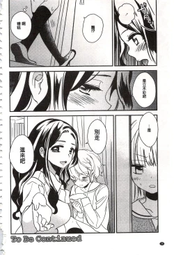 Page 37 of Minami Sensei no Tadashii Seikyouiku Jugyou | 美波老師的正確的性教育授業