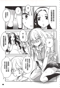 Page 40 of Minami Sensei no Tadashii Seikyouiku Jugyou | 美波老師的正確的性教育授業