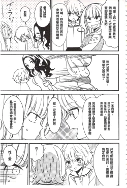 Page 42 of Minami Sensei no Tadashii Seikyouiku Jugyou | 美波老師的正確的性教育授業