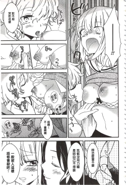 Page 48 of Minami Sensei no Tadashii Seikyouiku Jugyou | 美波老師的正確的性教育授業