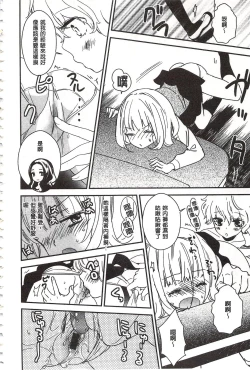 Page 51 of Minami Sensei no Tadashii Seikyouiku Jugyou | 美波老師的正確的性教育授業