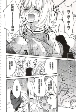 Page 53 of Minami Sensei no Tadashii Seikyouiku Jugyou | 美波老師的正確的性教育授業