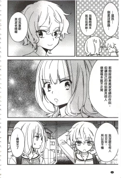 Page 55 of Minami Sensei no Tadashii Seikyouiku Jugyou | 美波老師的正確的性教育授業