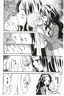 Page 61 of Minami Sensei no Tadashii Seikyouiku Jugyou | 美波老師的正確的性教育授業