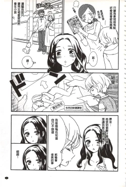 Page 6 of Minami Sensei no Tadashii Seikyouiku Jugyou | 美波老師的正確的性教育授業