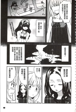 Page 82 of Minami Sensei no Tadashii Seikyouiku Jugyou | 美波老師的正確的性教育授業