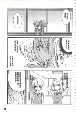 Page 86 of Minami Sensei no Tadashii Seikyouiku Jugyou | 美波老師的正確的性教育授業