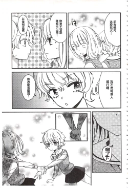 Page 88 of Minami Sensei no Tadashii Seikyouiku Jugyou | 美波老師的正確的性教育授業