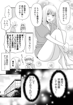 Page 10 of Yorinuki Lucky Sukebe18