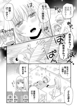 Page 22 of Yorinuki Lucky Sukebe18