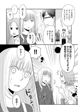 Page 26 of Yorinuki Lucky Sukebe18