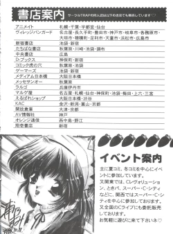 Page 21 of Shimensoka 5