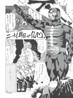 Page 32 of Shimensoka 5