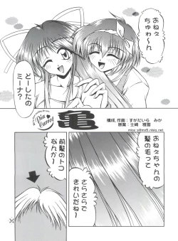 Page 34 of Shimensoka 5