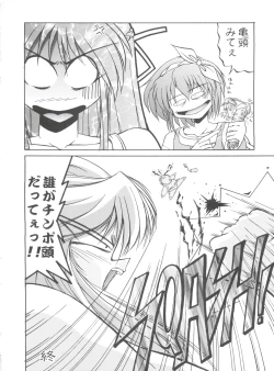 Page 35 of Shimensoka 5