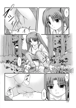 Page 128 of H yori Hazukashii Koto