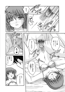 Page 16 of H yori Hazukashii Koto