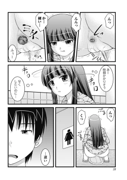 Page 28 of H yori Hazukashii Koto