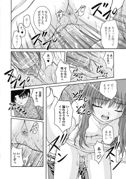 Page 58 of H yori Hazukashii Koto