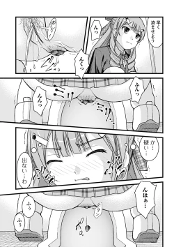 Page 65 of H yori Hazukashii Koto