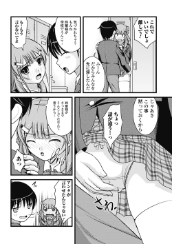 Page 72 of H yori Hazukashii Koto