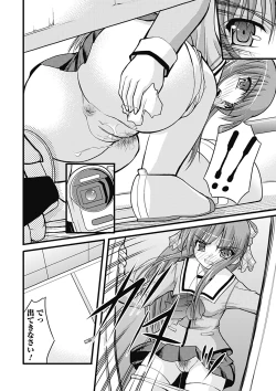 Page 88 of H yori Hazukashii Koto