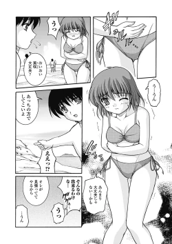 Page 8 of H yori Hazukashii Koto