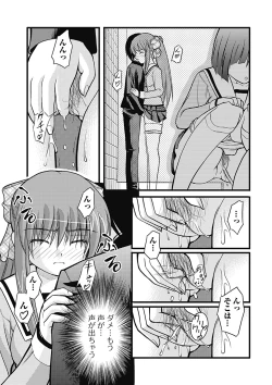 Page 91 of H yori Hazukashii Koto