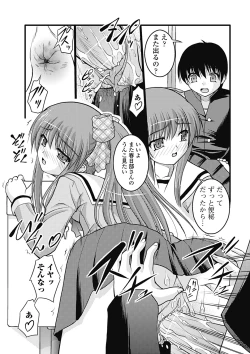 Page 97 of H yori Hazukashii Koto