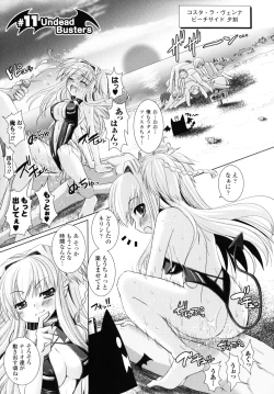 Page 118 of Brandish 2