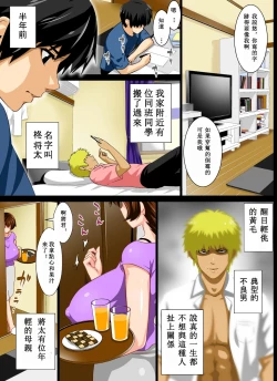 Page 4 of Reibo Misaki
