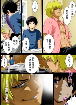 Page 7 of Reibo Misaki