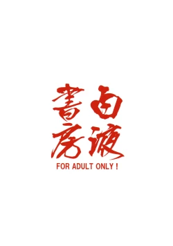 Page 18 of Kiryuuin Satsuki no Bukatsudou