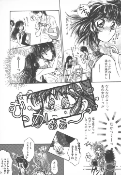 Page 19 of Naisho no Telephone Date