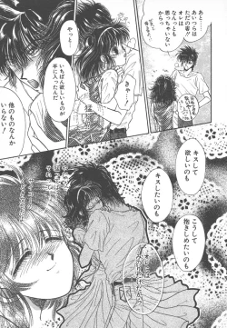 Page 21 of Naisho no Telephone Date