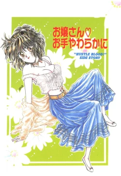 Page 4 of Naisho no Telephone Date