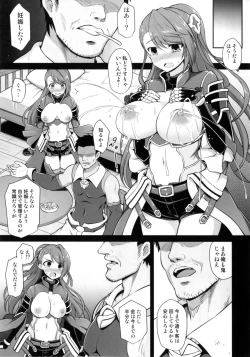 Page 21 of Kanin Houjin Beatrix Songen Ryoujoku