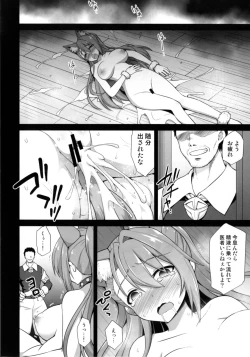 Page 30 of Kanin Houjin Beatrix Songen Ryoujoku