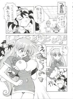 Page 11 of Toufuya Juusan Chou