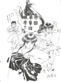 Page 22 of Toufuya Juusan Chou