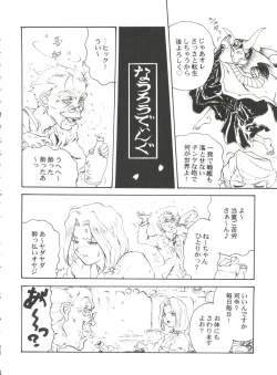 Page 30 of Toufuya Juusan Chou