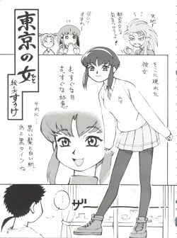 Page 35 of Toufuya Juusan Chou