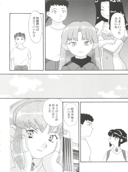 Page 66 of Toufuya Juusan Chou