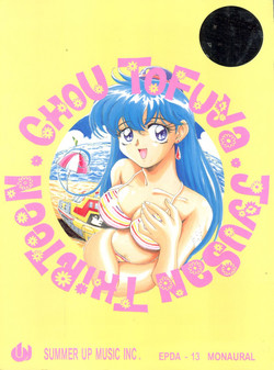 Download Toufuya Juusan Chou