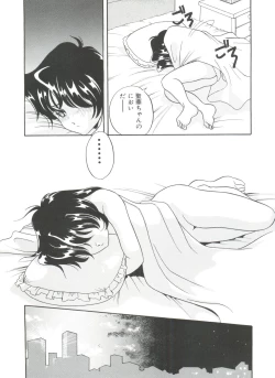 Page 127 of Sweet Chotto