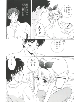 Page 138 of Sweet Chotto